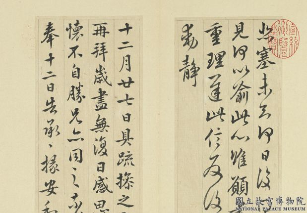 清王澍書積書巖帖（二十）　冊　臨晉王獻之三帖02